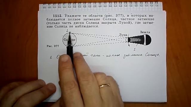 задача №1512 смотреть онлайн