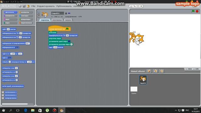 Как сделать цифру в программе Scratch смотреть онлайн
