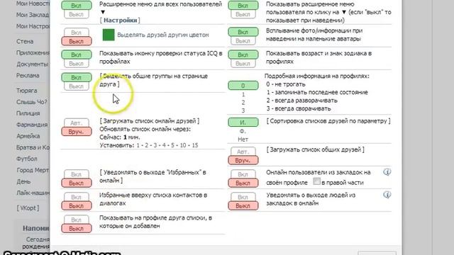 Как найти друзей из приложений Вконтакте смотреть онлайн