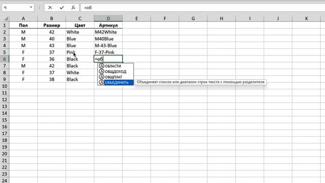 Секреты работы с текстом в Эксель ➤ Функции Excel: СЦЕПИТЬ, СЦЕП и ОБЪЕДИНИТЬ смотреть онлайн