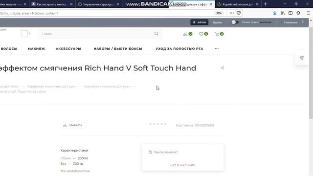 Bandicam 2021 04 07 18 33 11 898