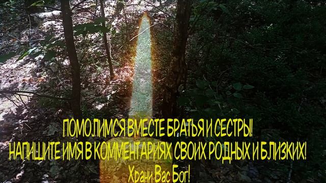 ТАЙНАЯ МОЛИТВА, ОБЯЗАТЕЛЬНО ВКЛЮЧИ смотреть онлайн