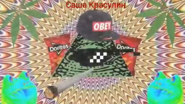 Злой треугольник