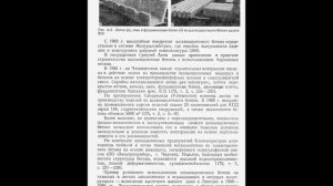 Долговечность шлакощелочного бетона