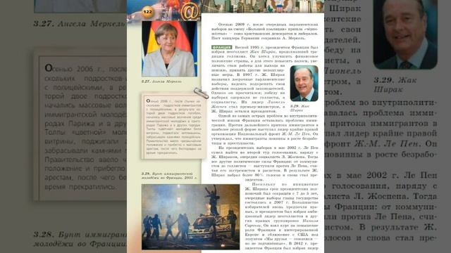 Всеобщая история 10к "Сферы" §28 Ведущие страны Западной Европы смотреть онлайн