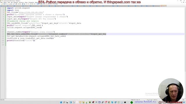 В74. Python передача в облако и обратно. И thingspeak.com так же смотреть онлайн