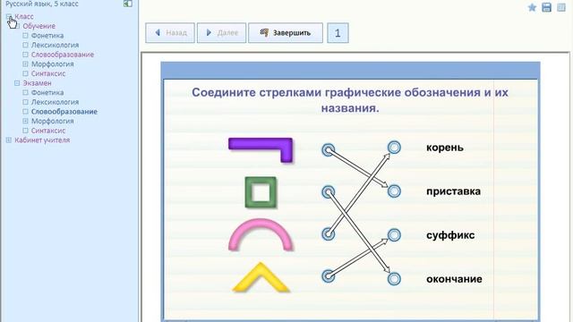 Комплект электронных образовательных ресурсов фирмы «1С» по русскому языку смотреть онлайн
