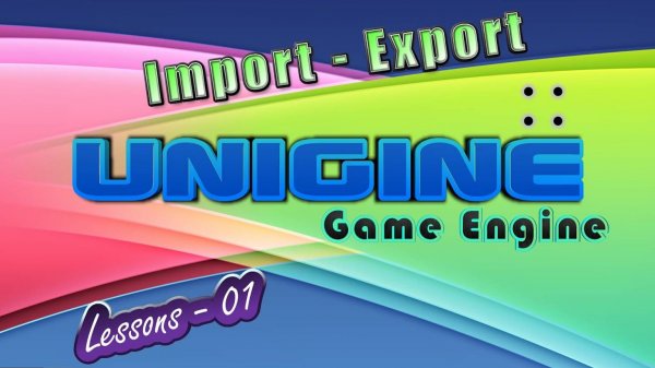 Unigine 2 - Импорт / Экспорт (Урок 01)
