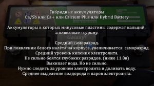 Аккумуляторы для солнечной энергетики. Стартерные АКБ. Какие типы бывают и чем отличаются