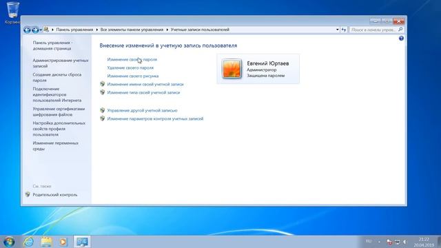 Как поставить пароль на компьютер и ноутбук смотреть онлайн