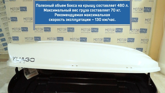 Автобокс AVATAR EURO LUX YUAGO глянцевый 460 литров