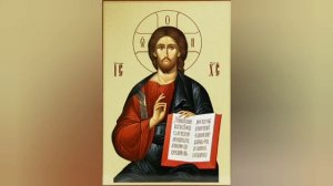 Молитвы об умножении любви и искоренении вражды и злобы. +глава из Евангелия.