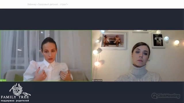 ЗДОРОВЫЙ ДЕТСКИЙ...СТРАХ? |Запись вебинара о детских страхах и тревожности смотреть онлайн
