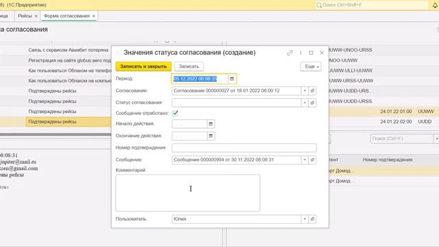 Программа NAJET. Часть 4.1. Обеспечение рейсов. смотреть онлайн