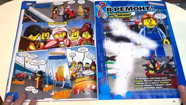Обзор журнала Lego City 2/2022 смотреть онлайн