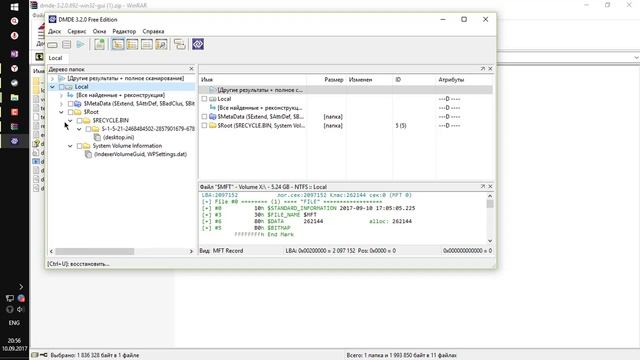 ВОССТАНОВЛЕНИЕ УДАЛЕННЫХ ФАЙЛОВ С DMDE смотреть онлайн