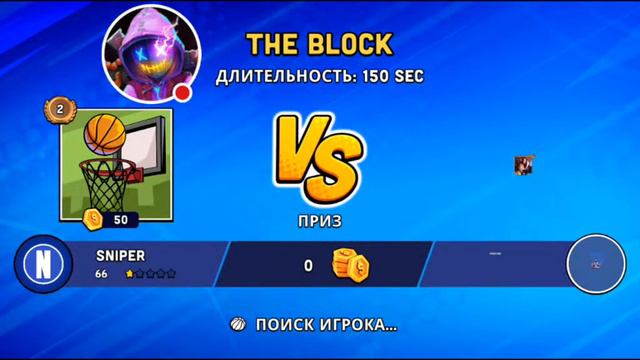 Динамические мини игры, баскетбол и футбол)) Супер эмоции смотреть онлайн