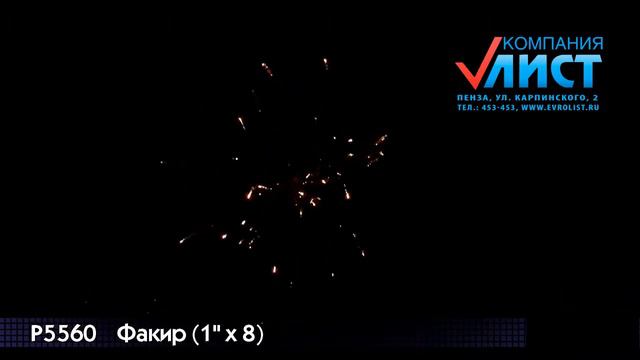 Свеча римская "Факир" (1"*8) арт.Р5560 смотреть онлайн