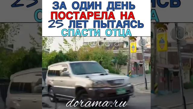 За один день постарела на 25 лет пытаясь спасти отца смотреть онлайн
