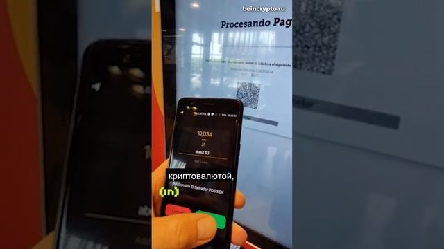 Купил биг мак за биткоин в Сальвадоре