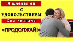 Теща и зять: Поездка с тёщей закончилась на тёще / Удивительные истории из жизни