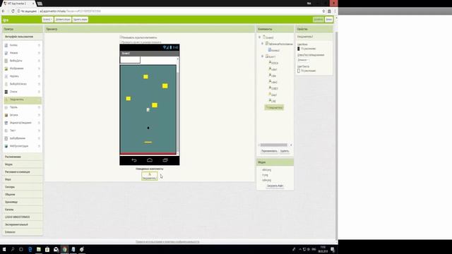 как создать игру часть 2 app inventor смотреть онлайн