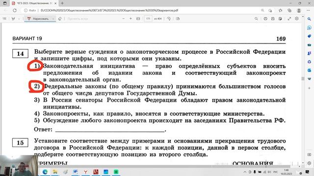 19 вариант ЕГЭ по обществознанию 2023 года, сборник Котовой и Лисковой | Ощепков Андрей Игоревич смотреть онлайн