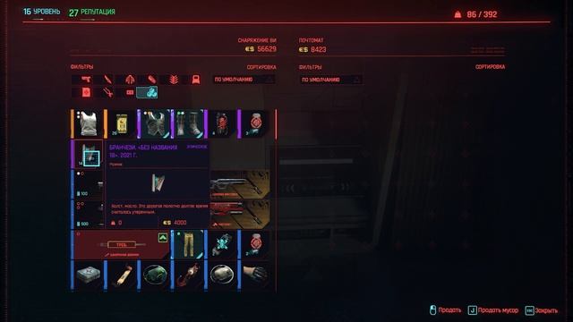 Деньги, тачка, репутация в Cyberpunk 2077 | Фишки, баги, секреты №1 смотреть онлайн