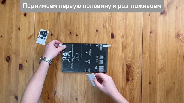 Видеоинструкция для установки гидрогелевой пленки на планшет смотреть онлайн