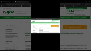 027/у медициналық анықтама 027/у медицинская справка (выписка из истории)                     #егов