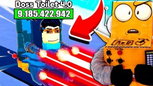 БОСС ТУАЛЕТ 4.0 в АРМИИ СКИБИДИ ТУАЛЕТОВ! ОБНОВЛЕНИЕ 22 СЕРИЯ ROBLOX Toilet Tower Defense