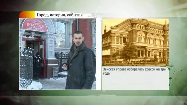 #40 ГИС. Земская управа в Самаре смотреть онлайн