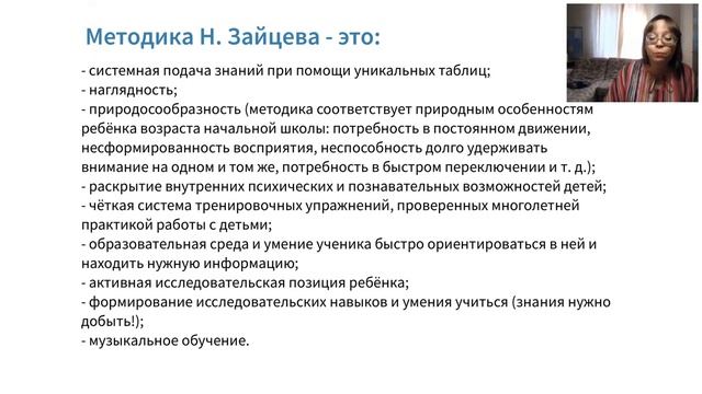 1-2 класс Интегрированный урок. Интегрированное обучение