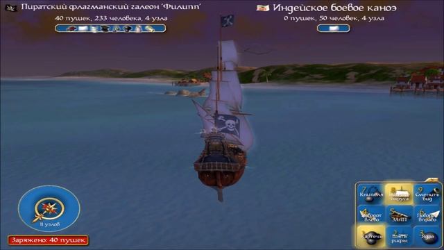 Sid Meiers Pirates - Нашли Дядю и Затерянный Город #7 смотреть онлайн