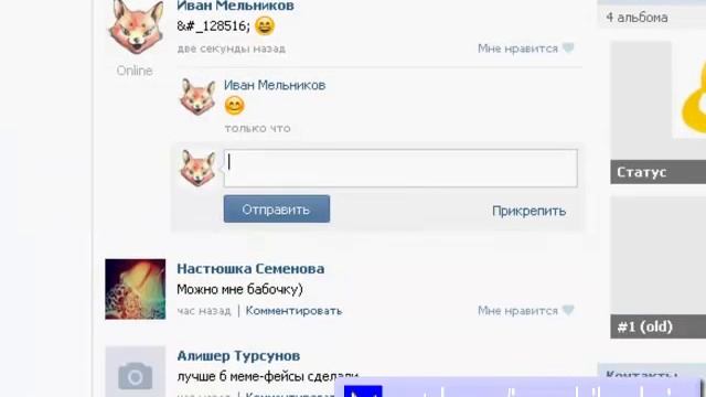 Вконтакте - Как правильно ставить смайлики на стенку и коментарии смотреть онлайн