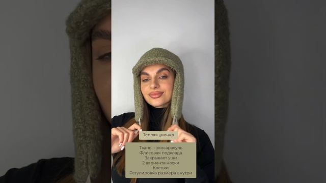 Шапка-ушанка с козырьком каракуль светло-зеленый смотреть онлайн