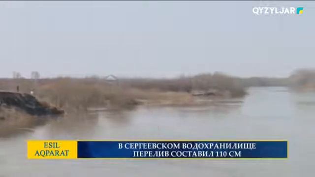 В СЕРГЕЕВСКОМ ВОДОХРАНИЛИЩЕ ПЕРЕЛИВ СОСТАВИЛ 110 СМ смотреть онлайн