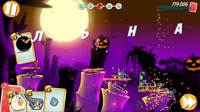 Angry Birds 2 прохождение #162 смотреть онлайн
