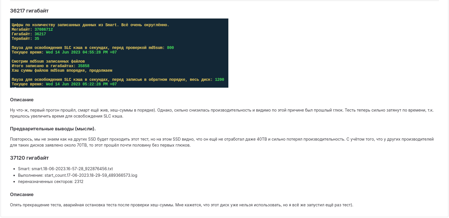 120-ка ZM-SSD, часть 8 - 37TB диск жив, но есть вероятность порчи данных.