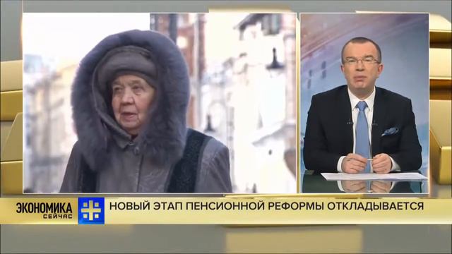 Реформа индивидуального пенсионного капитала отлаживается до 2020 года смотреть онлайн