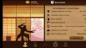 рассказываю, как получить сет монаха в Шадоу файт 2