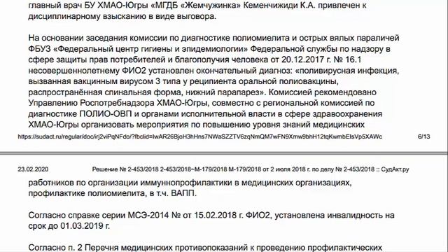 Судебное решение о компенсации морального вреда на 800 000 руб в пользу родителей ребёнка! смотреть онлайн