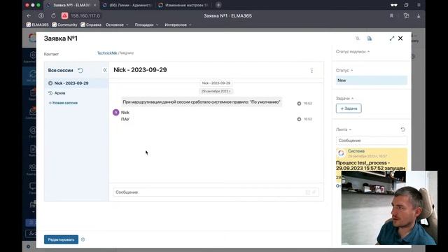 ELMA365: разбираем Линии и приложения типа "Событие" смотреть онлайн