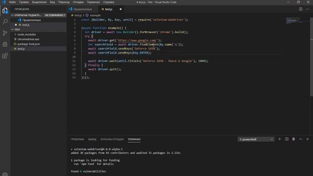 Selenium (JavaScript & NodeJS) смотреть онлайн