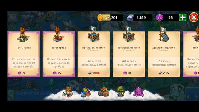 Merge Dragons! - 369 - Улучшение Сезонного портала до 10-ого уровня! смотреть онлайн