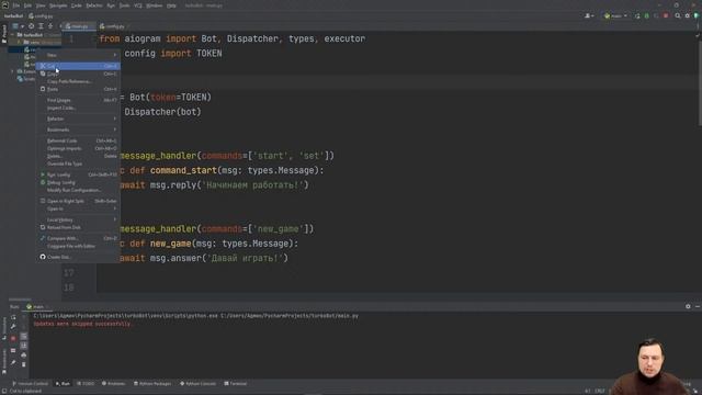 Python: продвинутый уровень. Кнопки и хендлеры.