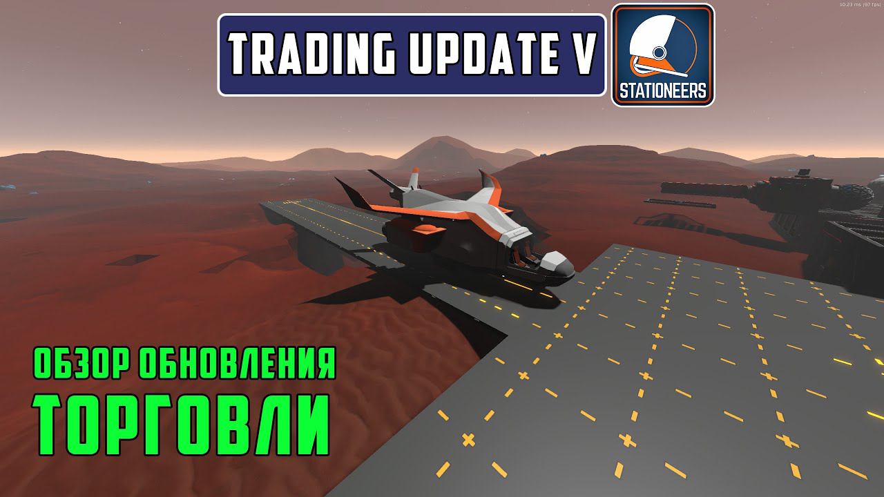 Stationeers. Обзор обновления для торговцев V. Trading Update V Preview смотреть онлайн