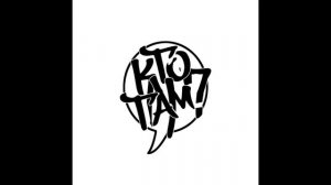 Жека РАС ТУ - Такая жизнь