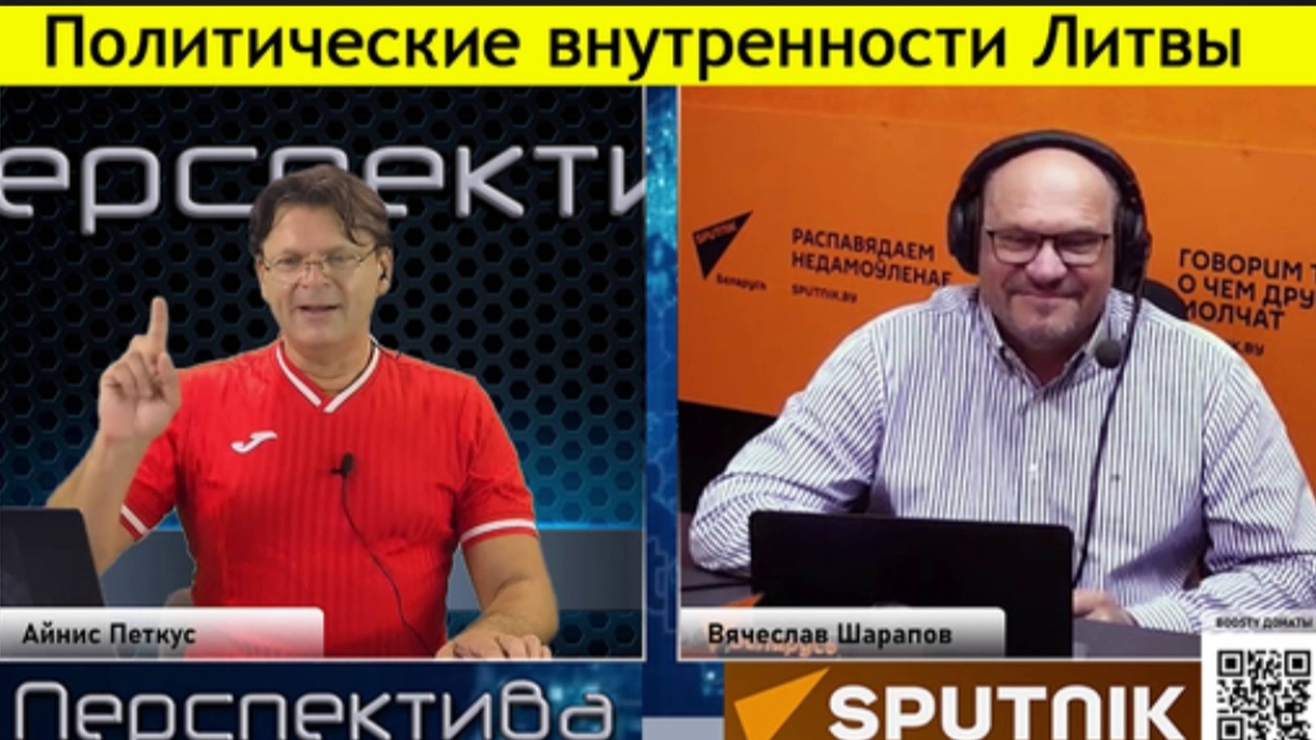 ✅ ПЕРСПЕКТИВА | Политические внутренности Литвы | 03-09-24 смотреть онлайн