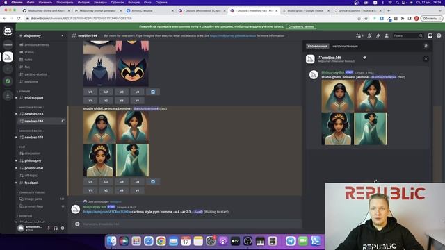 Midjourney урок 2. Как сгенерировать изображение?
